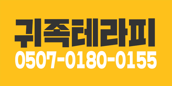 귀족 관리사 구합니다