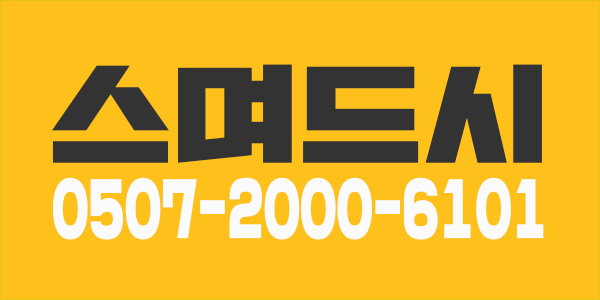 안녕하세요~^^장안동1인샵 스며디시입니다