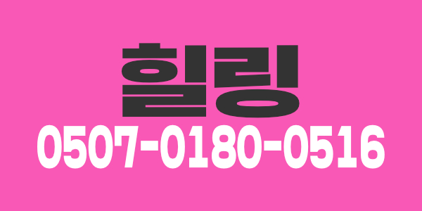 광명 테크노파크 내 100% 건전샵에서 선생님 모집합니다. 350보장가능