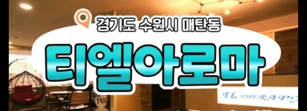 수원 영통/매탄 8페이+@12페이