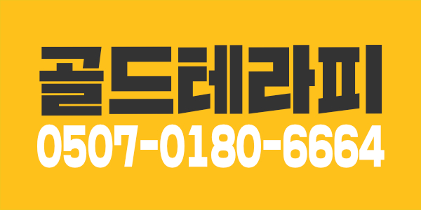 열심히 일하실 쌤 원해요
