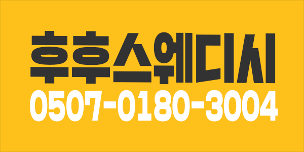 14 페이.먹자,상주,주말조 급구!! 남양주 1등!! 1인대기실, 주간,야간조 40분 단일코스!!
