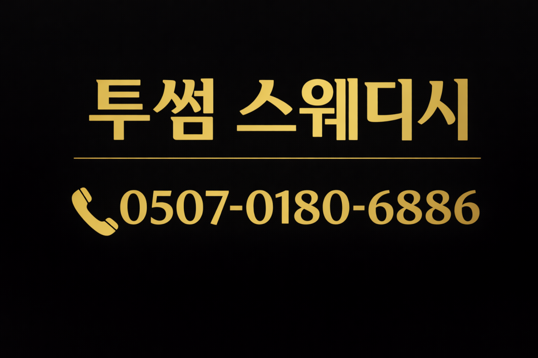강남역 썸  콜만땅 만콜가능 무조건가능