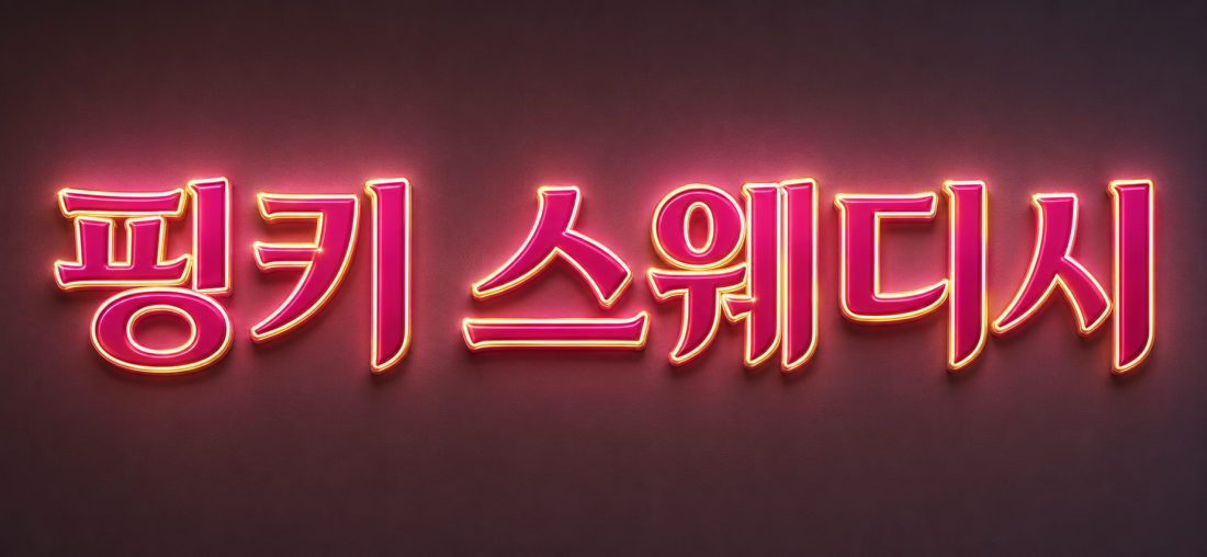 ◆◇ 외모보다 마인드 쌤모집 ◇◆