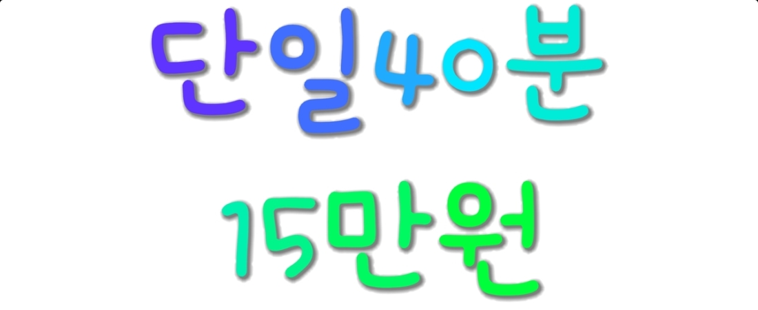 ❤️단일코스❤️기본7~8개❤️양주1등❤️