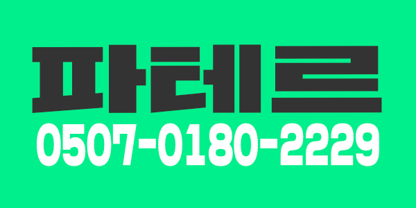 젠틀한 손님들 확실한 콜갯수