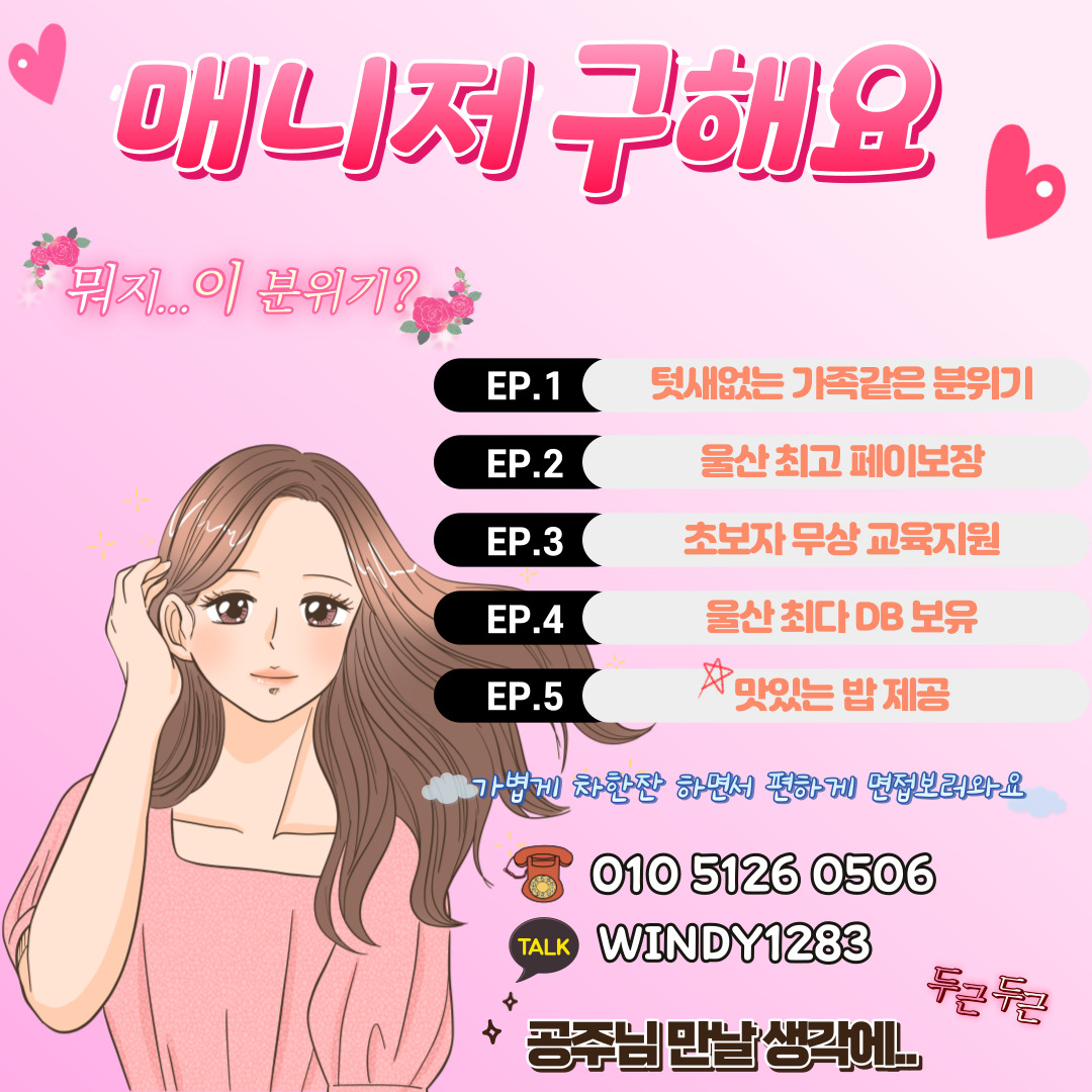 에펠에서 매니저분 모십니다