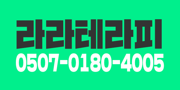 의정부/민락 확장 기념 관리사 모십니다.