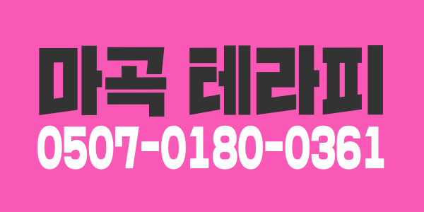 발산역 마곡 돈 욕심 많은 매니저님 구합니다