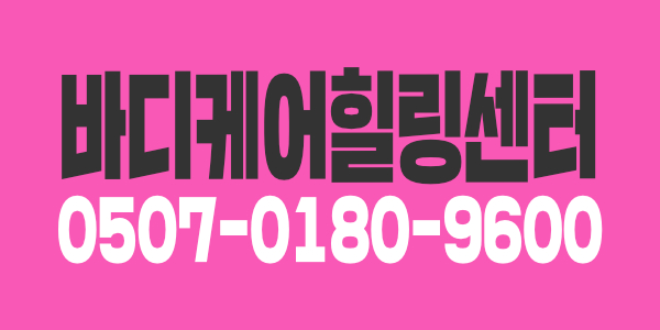 힘든시기 꾸준한 페이 원하시는분 대환영