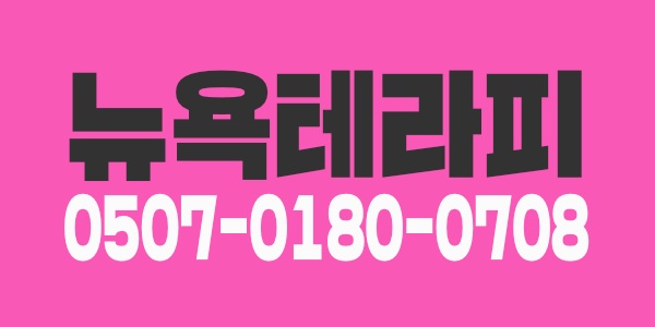 안녕하세요. NewYork 입니다.﻿