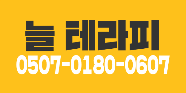 단일코스 20~40대 관리사님 모십니다.(상주or토ㆍ일근무자1명만)