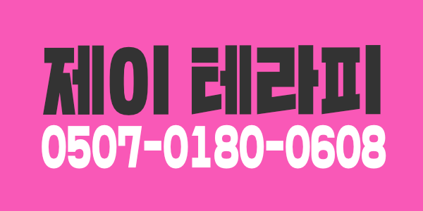 ️45분️ 14만원 단일코스 의정부역