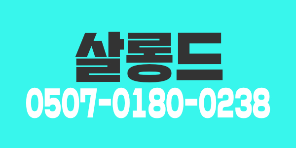 송도1인샵 .주간 야간 관리사구함