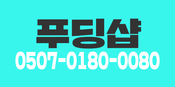 송도 - 1인샵 상주/ 주간/야간할사람!!