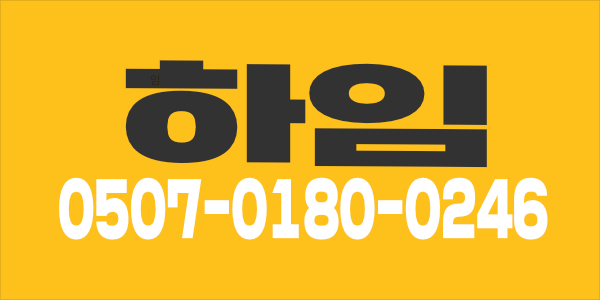 평택동삭동] 하임테라피 초보가능 ⭐관리사⭐ 구해요!!!!!!!