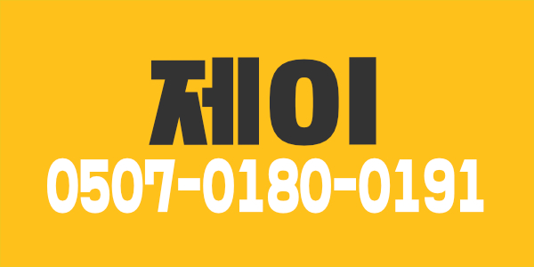 주.야간급구!!