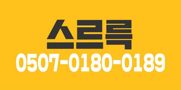 남양주다산 에서 같이 부자되실 관리사님 모십니다.