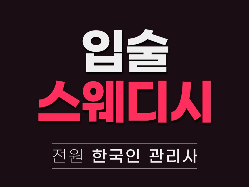 전주 신시가지 갯수 넘쳐요 매니져 상시급구중^^
