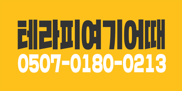 파주 운정에서 상주쌤 모십니다.