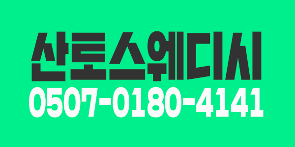 45분 12만~ @ 관리사급구!!!
