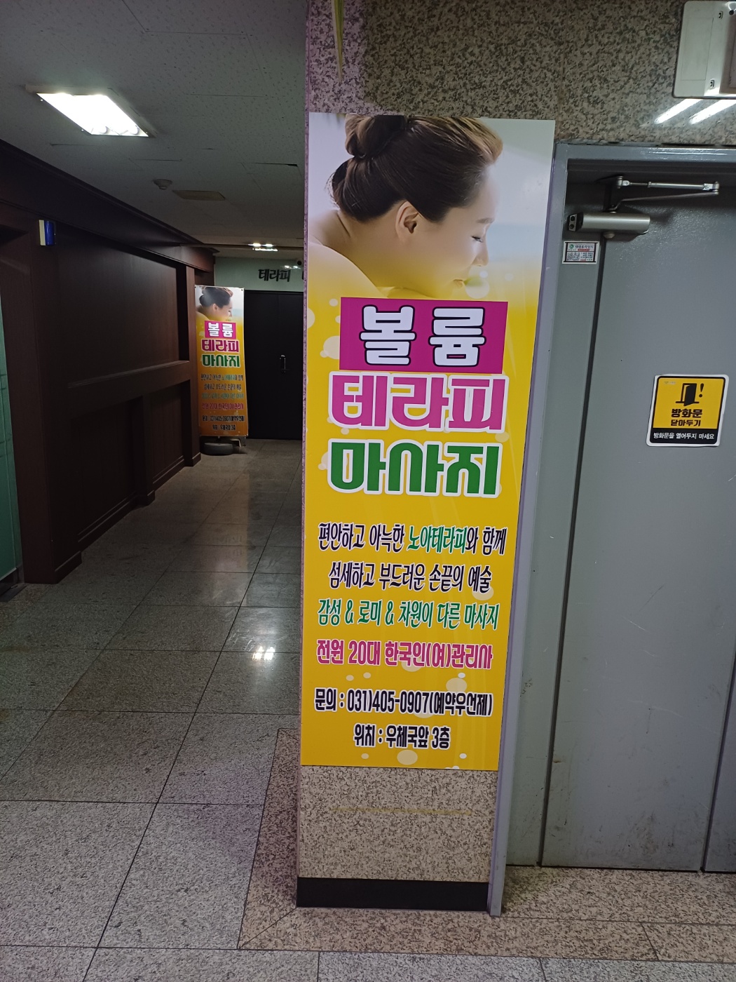안산 볼륨 테라피 입니다