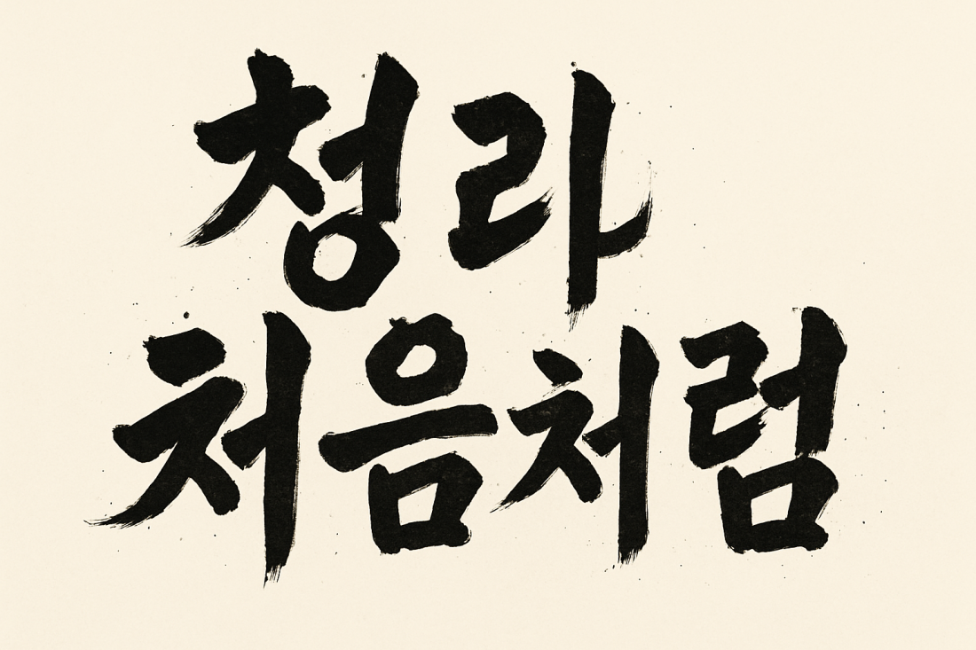 인천 야간, 주간, 풀타임, 주말알바 구인 클릭