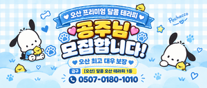 야간급구 10개가능 단일코스 대기없음