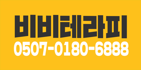 (12페이단일)고덕 콜맛집~기존고객및신규유입 꾸준  다인샵입니다.