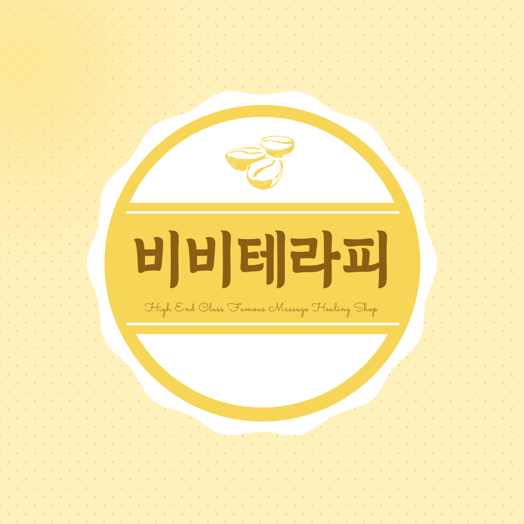 (12페이단일)고덕 콜맛집~기존고객및신규유입 꾸준  다인샵입니다.