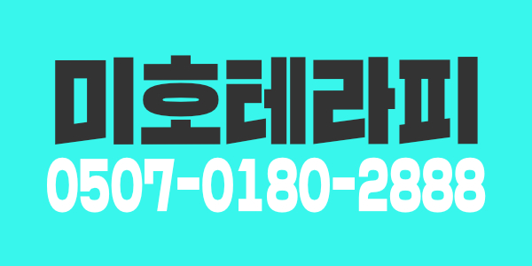 안녕하세요 영등포 미호에서 함께 일하실 관리사님 모셔요^^