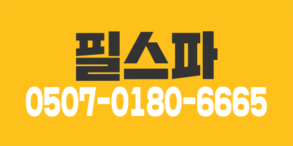 [신림,구로]주야간매니저님모집합니다,초보자도가능합니다^^