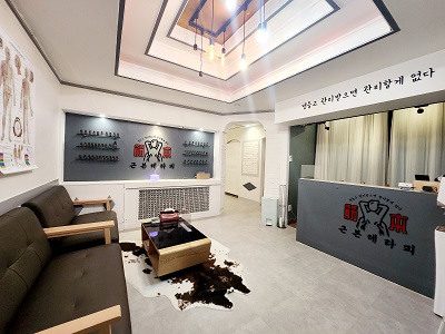 불면증관리 통증관리 아로마테라피 전문샵
