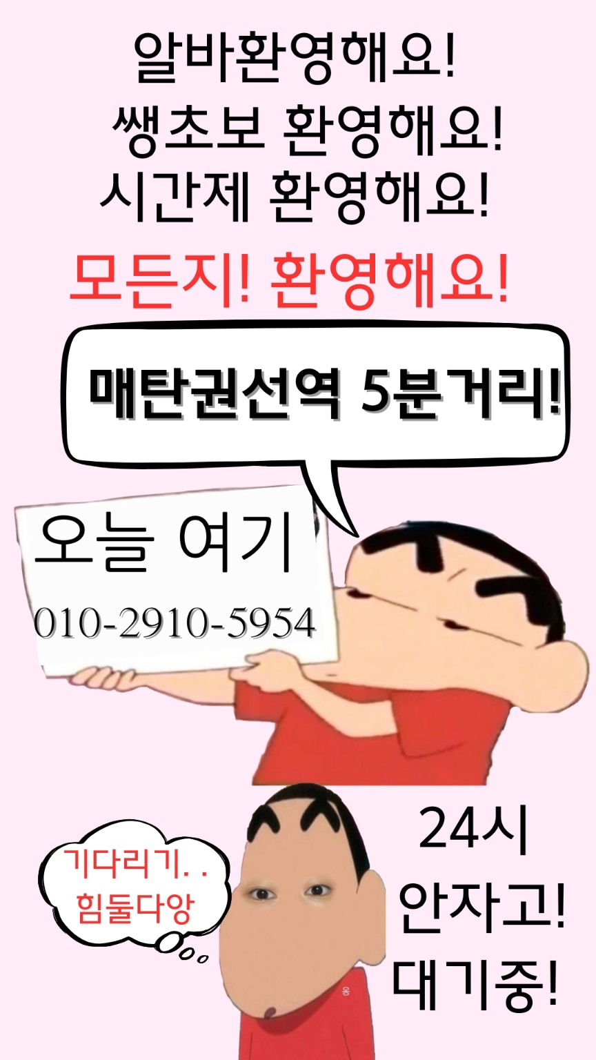 [급구] 단일코스45분 12페이+@ 관리사없어서 콜놓쳐요ㅜㅜ