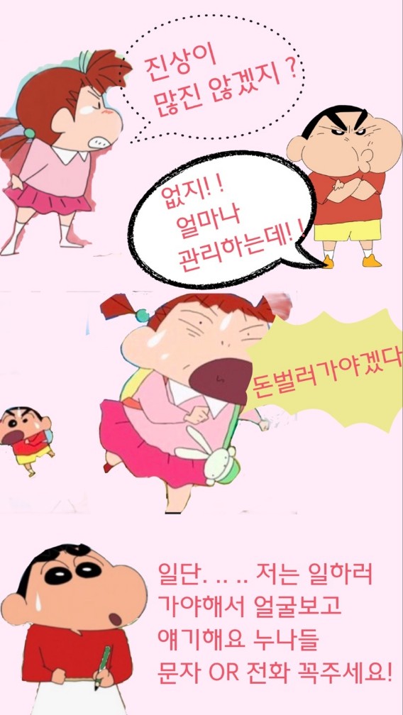 [급구] 단일코스45분 12페이+@ 관리사없어서 콜놓쳐요ㅜㅜ