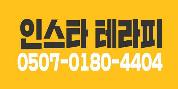 신논현 단일코스  페이인상 시설 매너 고객보유중