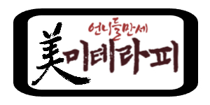 !지나가는 언니 일단 클릭해봐!수원 인계동 박스권 구인 리뉴얼오픈 고객 넘침. 미테라피에서 큰돈벌어가실 한국관리사님 모십니다.국관리사 여성알바
