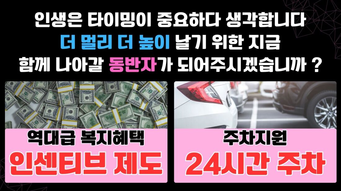 최고 페이 보장! 인천에서 가장 오고 싶은 가게! 불경기 속에서도 콜 넘치는 샵!