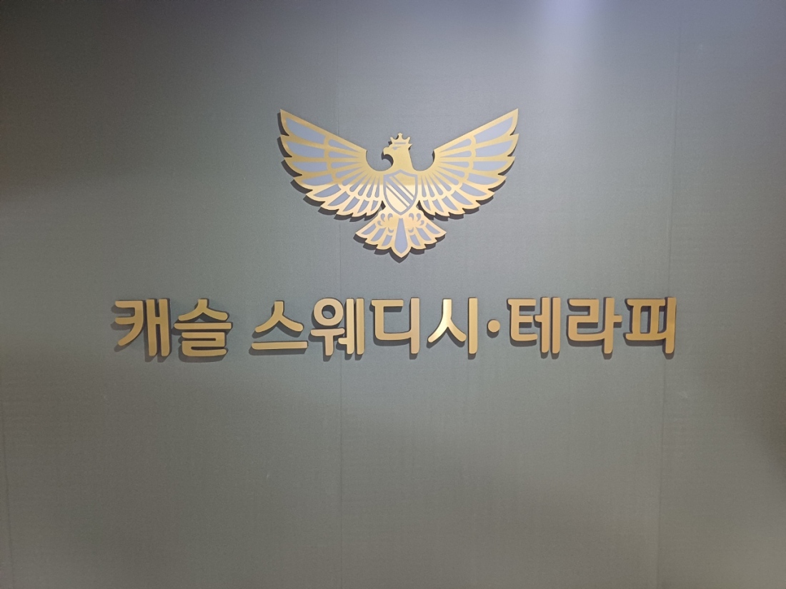 대구 죽전네거리 최고의샵(60분코스 기준 최고대우 보장)