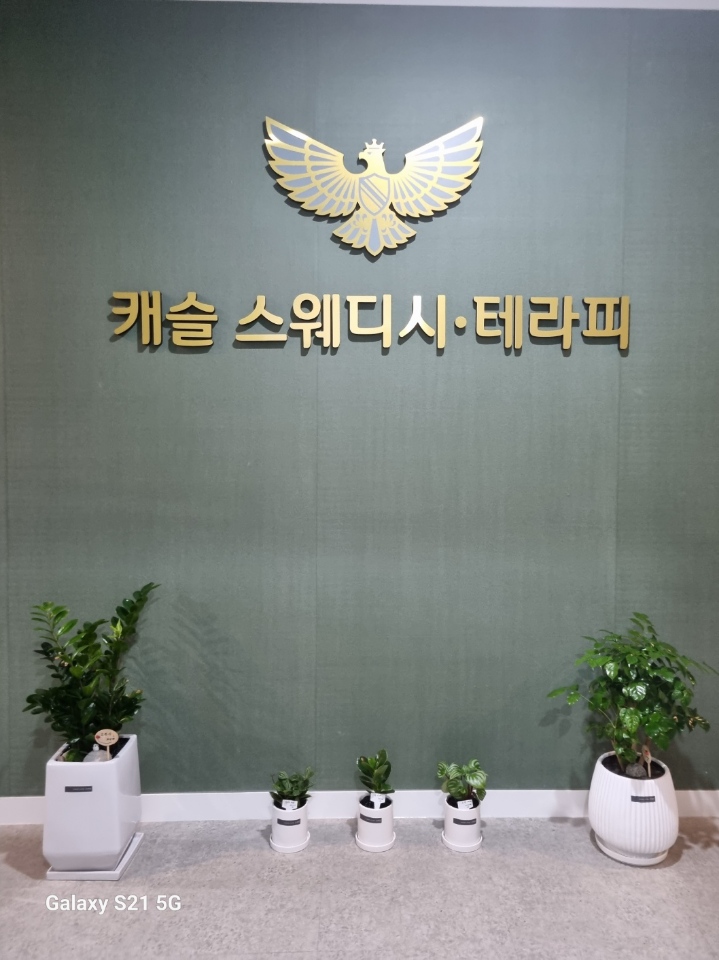 대구 죽전네거리 최고의샵(60분코스 기준 최고대우 보장)