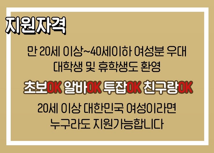 송파1등테라피에서 테라피스트 모집합니다. 당일지급 30+@ 콜많아요