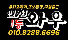 최고.페이!!50분단11~13[갯수확실][초보][알바][경력자]환영Call Me