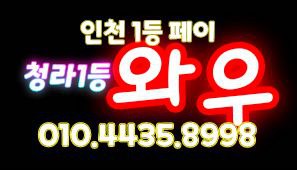 최고.페이!!50분단11~13[갯수확실][초보][알바][경력자]환영Call Me
