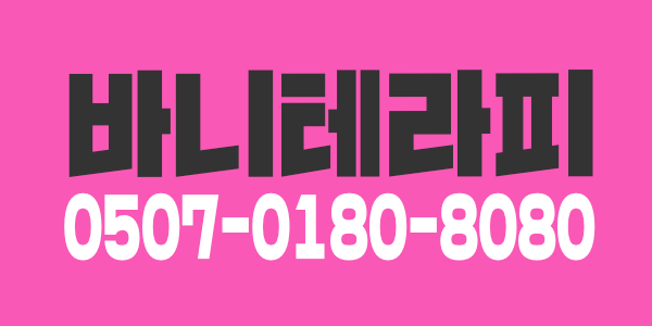 의정부1등 주간,야간,상주쌤 급구 합니다!! 복지도 최강입니다!!!