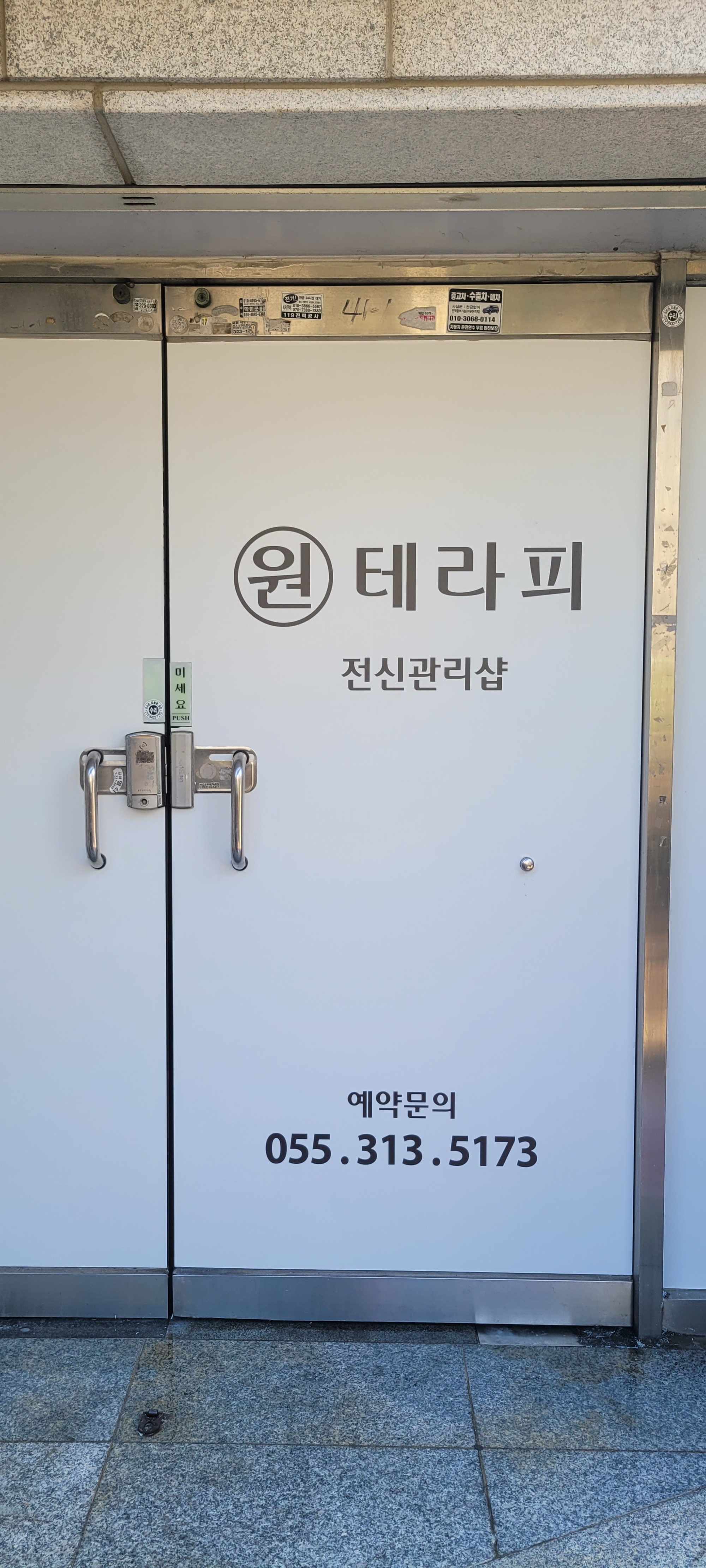 여 관리사 급구