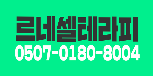 1인샵 만콜보장 숙식가능 100%당일지급!!