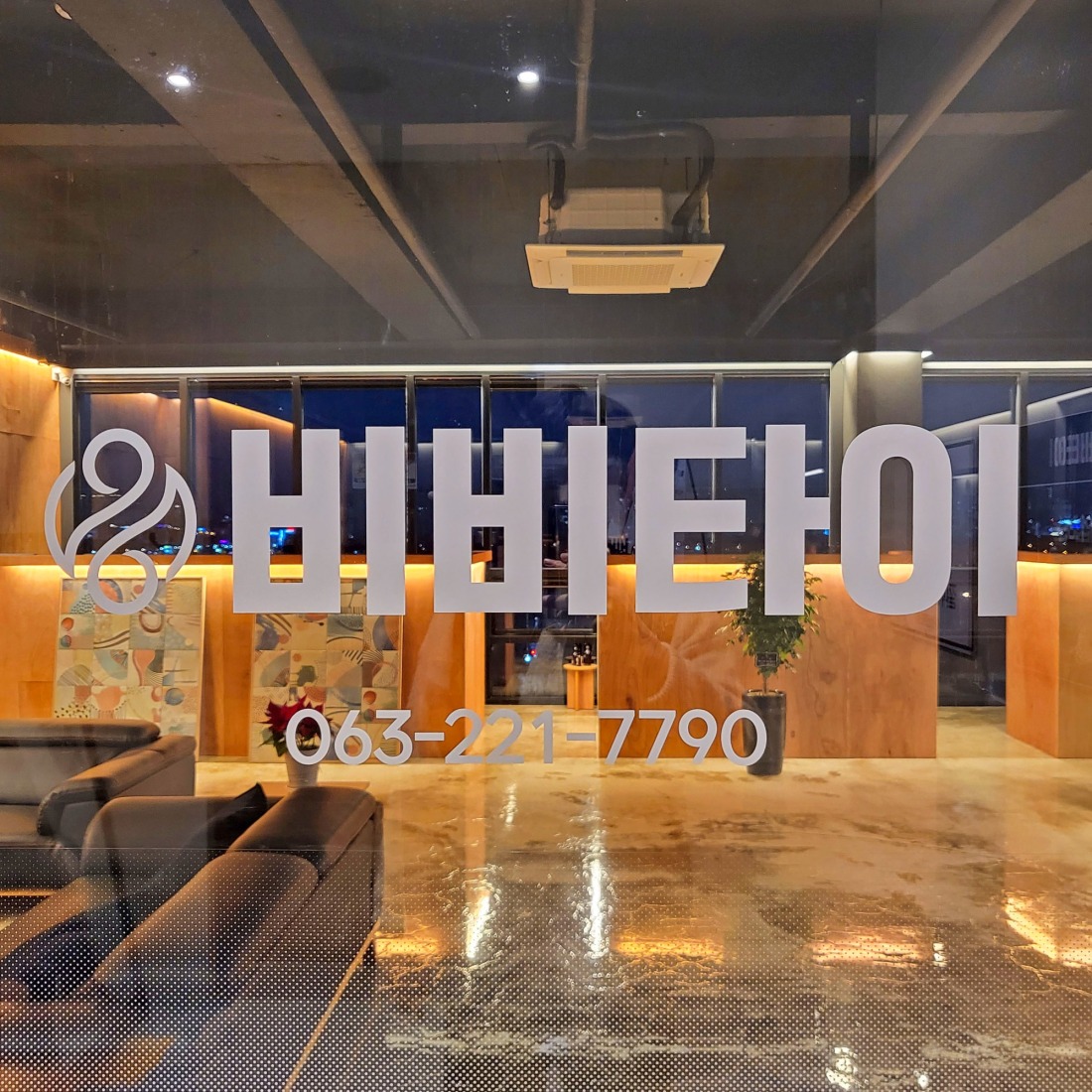 [ 비비타이 - 한국관리사 채용공고 ]