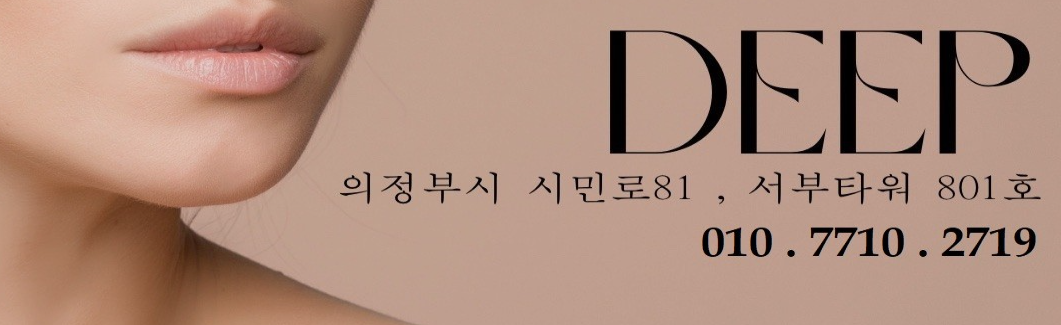전화왜안해? 손님많은 그가게맞아요 조건최고 갯수걱정no!!의정부역 도보1분거리 Deep스웨디시!! 최고 대우해드립니다
