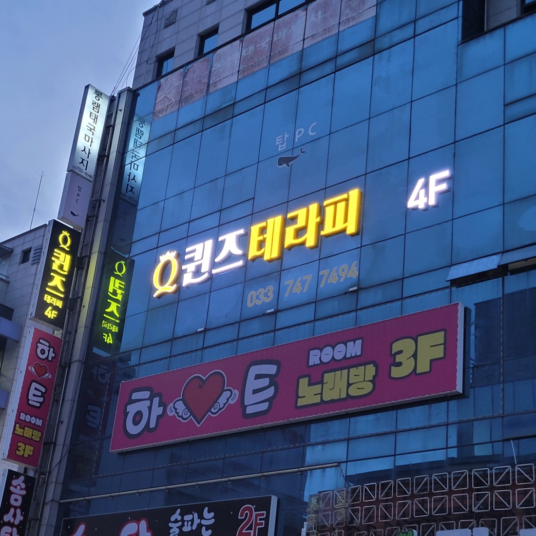원주 [퀸즈테라피] 스웨디시 관리사 모집
