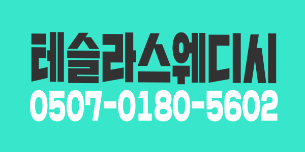 급구!! 인천 구월동 스웨디시 매니저님 모십니다️!